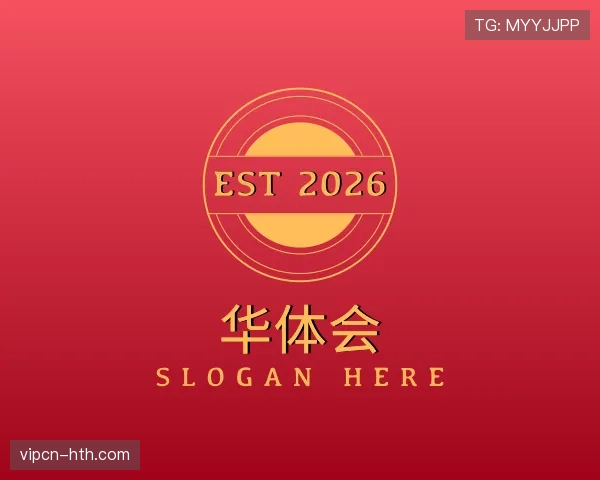 介绍华体会世界杯